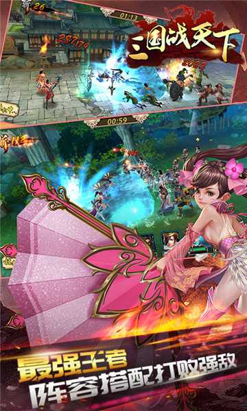 三國戰(zhàn)天下飛升版華為版截圖3
