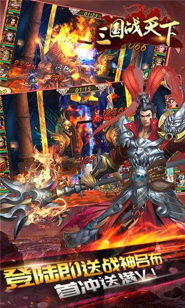 三國戰(zhàn)天下飛升版華為版截圖4