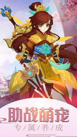 霸道萌仙OL變態版截圖2