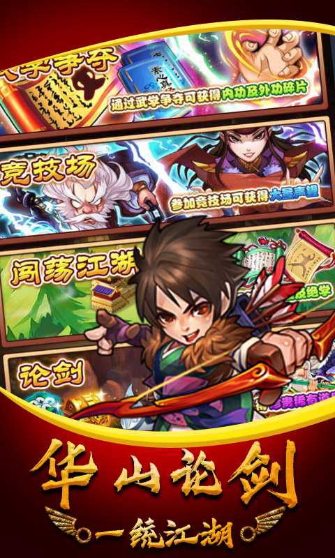 勇者名錄武俠群英傳變態版截圖1