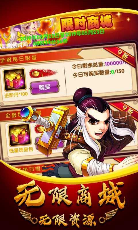 勇者名錄武俠群英傳變態版截圖3