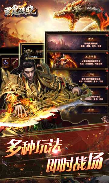 雷霆破曉星耀版截圖2