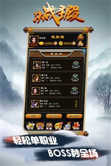 決戰(zhàn)圣殿截圖1