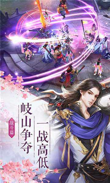 劍俠奇緣h5折扣版截圖3