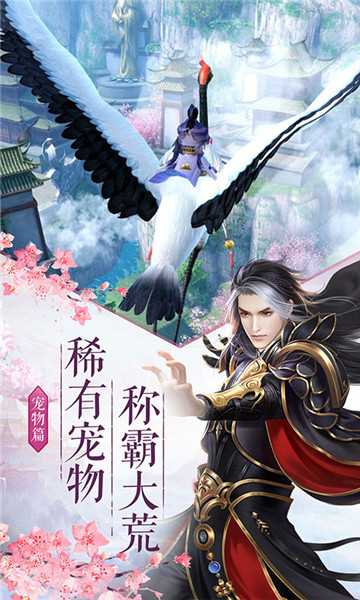 劍俠奇緣h5折扣版截圖4