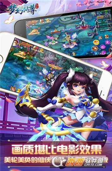 夢幻仙尊飛升版截圖4