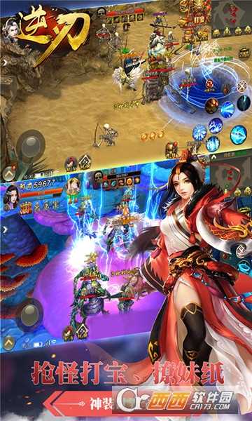 逆刃折扣版截圖1