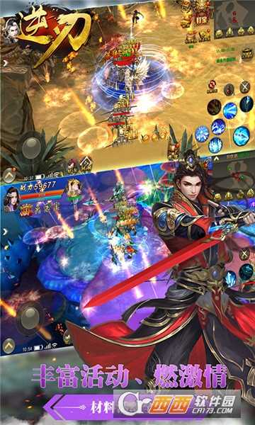 逆刃折扣版截圖2