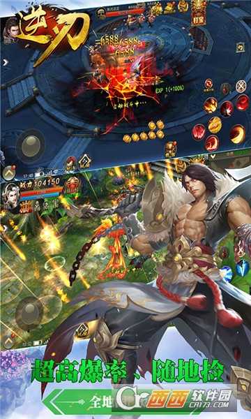 逆刃折扣版截圖3