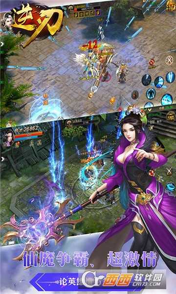 逆刃折扣版截圖4