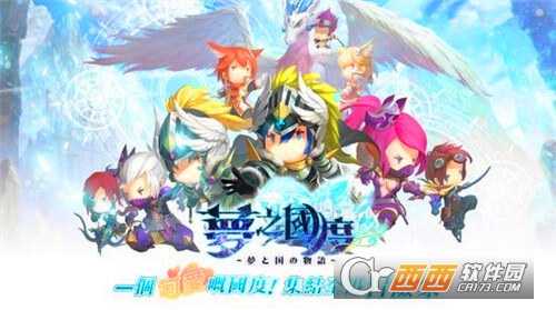 夢之國度ol截圖3