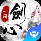 一劍問心變態(tài)版