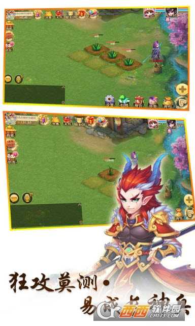 神之路果盤版截圖4