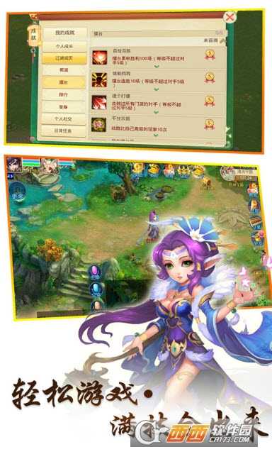 神之路果盤版截圖2