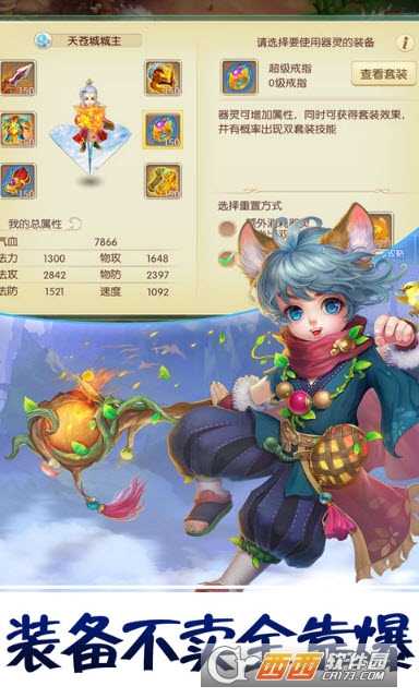 神之路果盤版截圖3