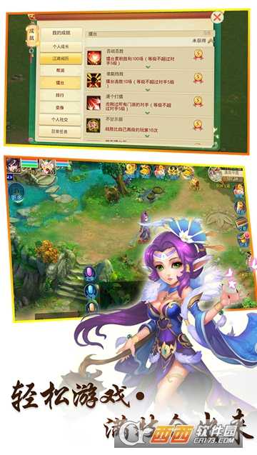 百煉成仙單機版截圖2