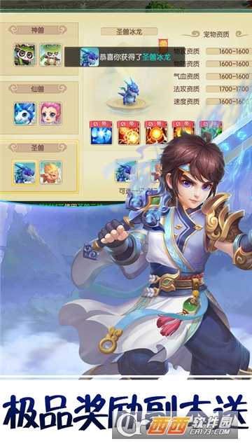 百煉成仙單機版截圖4