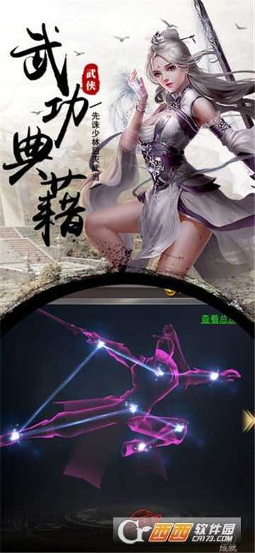 一劍長安華為版截圖1