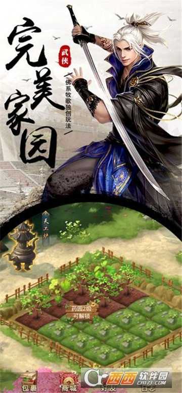 一劍長安華為版截圖2