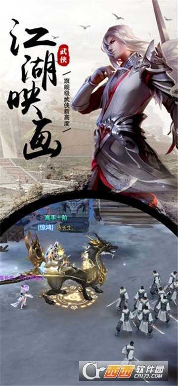 一劍長安華為版截圖4