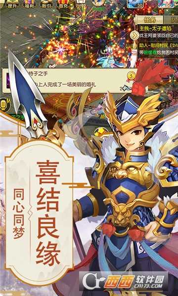 仙夢尋緣公益服截圖2