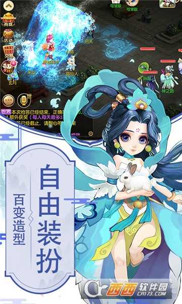 仙夢尋緣公益服截圖3