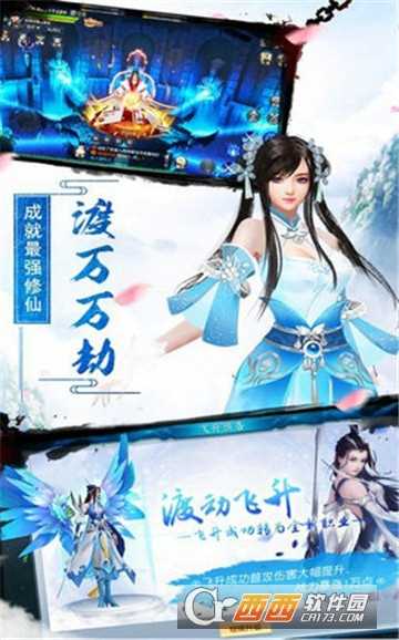 萬箭齊發九天仙界小米版截圖1