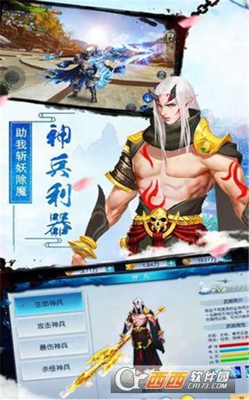 萬箭齊發九天仙界小米版截圖2