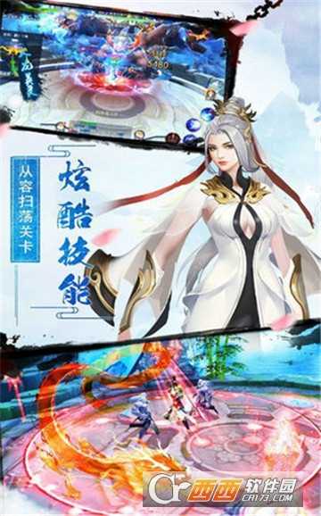 萬箭齊發九天仙界小米版截圖3