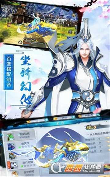 萬箭齊發九天仙界小米版截圖4