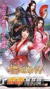 櫻姬物語截圖3
