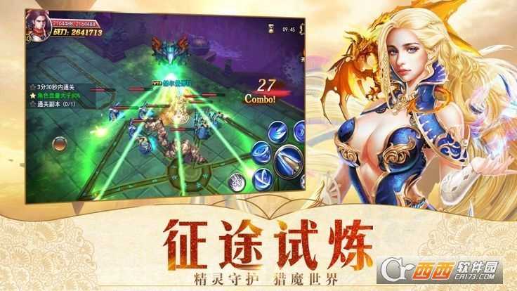 契約魔城變態版截圖1