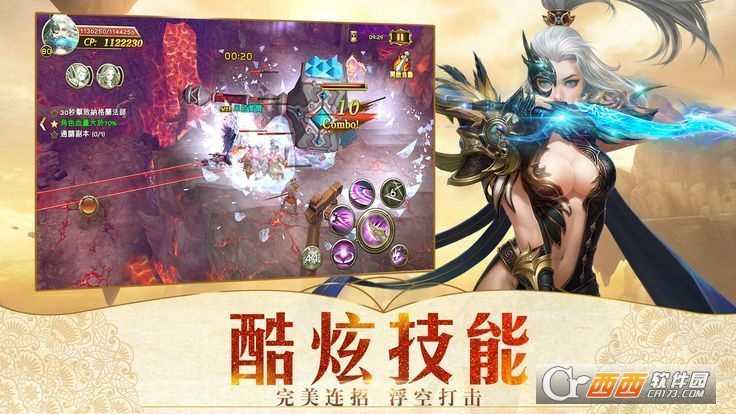 契約魔城變態版截圖2