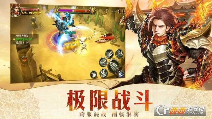 契約魔城變態版截圖3