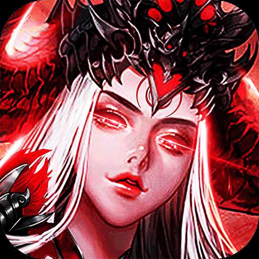 契約魔城變態版