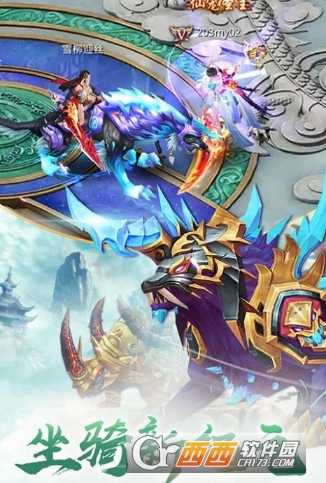 誅魔長生決BT版截圖3