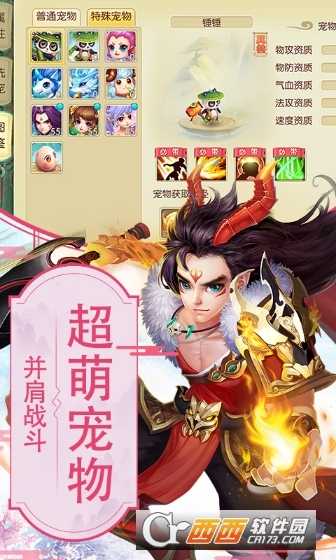 仙夢(mèng)尋緣飛升版截圖2