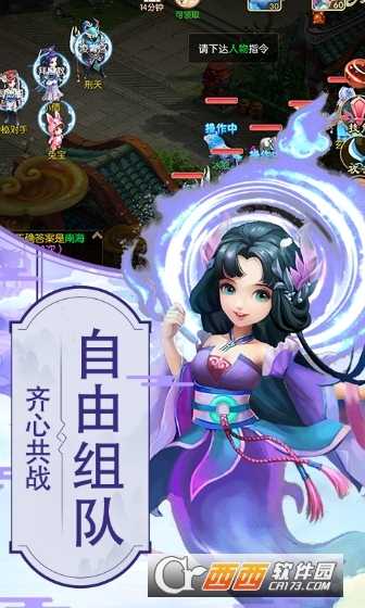 仙夢(mèng)尋緣飛升版截圖3