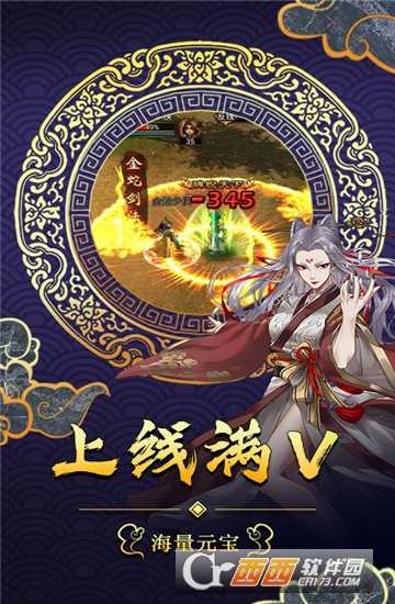 六大門派無限版截圖1