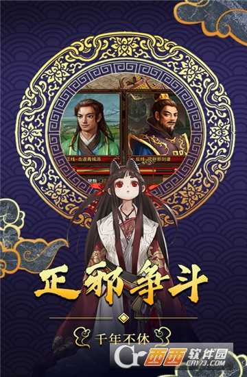 六大門派無限版截圖4