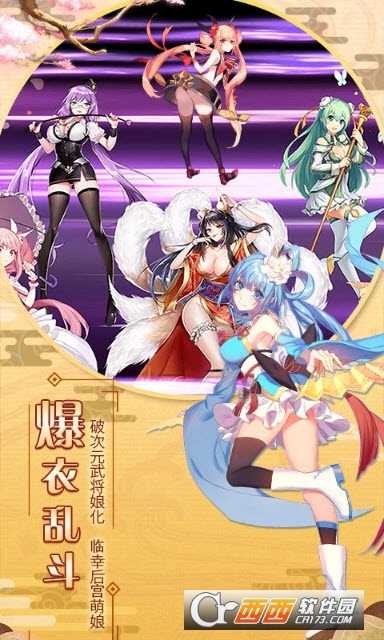 爆衣大作戰商城修改版截圖3