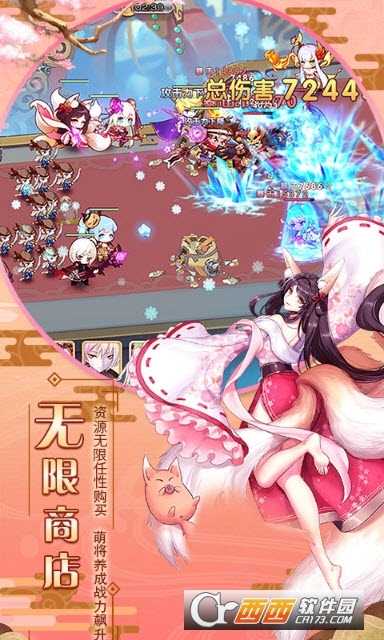 爆衣大作戰商城修改版截圖4