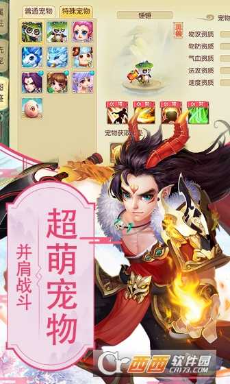 仙夢尋緣星耀版截圖1