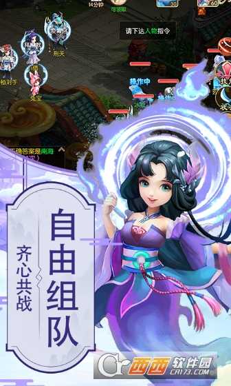 仙夢尋緣星耀版截圖2