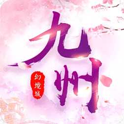 九州幻境城九游版