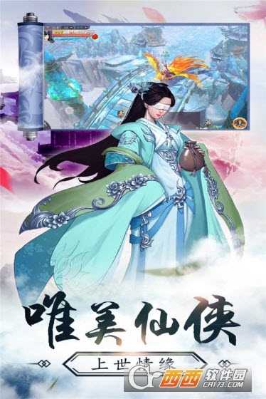 九州幻境城九游版截圖1