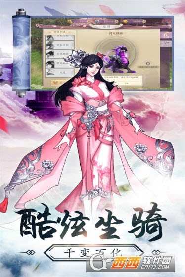 九州幻境城官方版截圖2