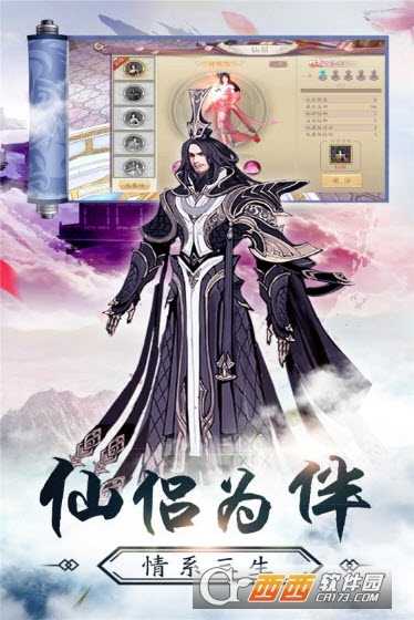 九州幻境城官方版截圖3