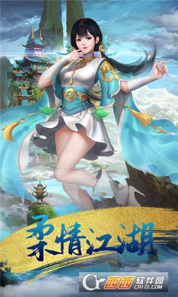 熱血武林最新版截圖1