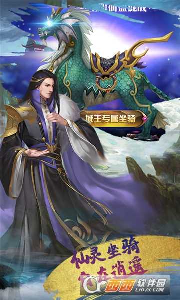 熱血武林最新版截圖3